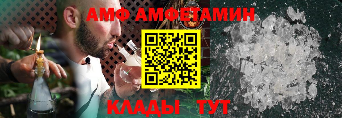 Хасавюрт  АМФЕТАМИН  АМФЕТАМИН  Вход с VPN  Амфетамин 98% 