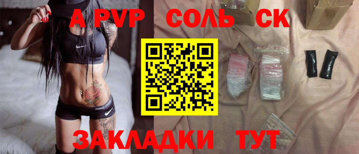 A PVP СК  Alfa_PVP мука  Вход с VPN  A-PVP Crystall  Хасавюрт 