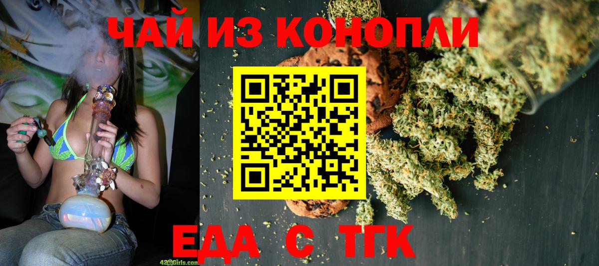 Хасавюрт  Cannafood конопля  Вход с VPN 