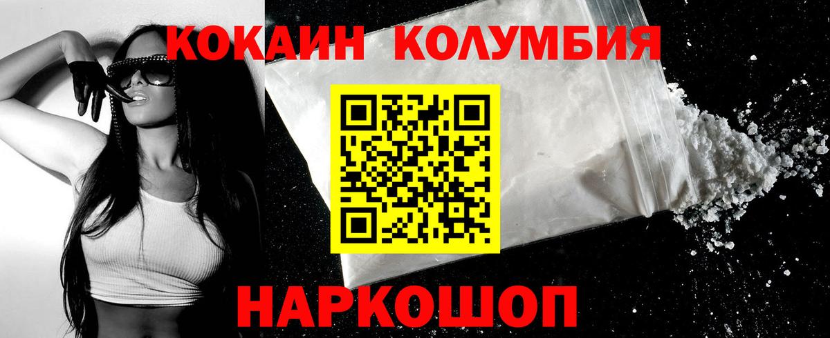 COCAIN Fish Scale  Вход с VPN  Хасавюрт  Кокаин Fish Scale 