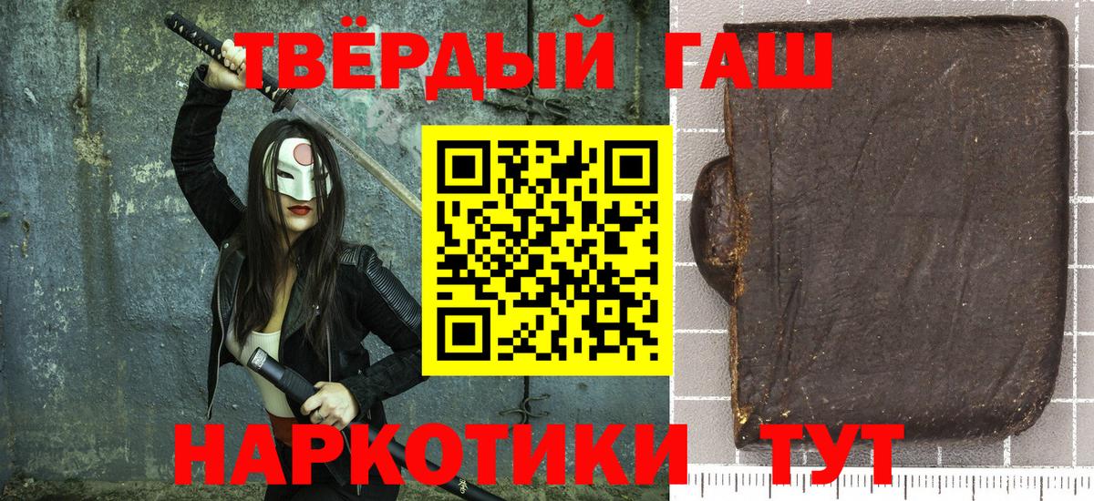 Хасавюрт  Гашиш Ice-O-Lator  купить наркотик  Вход с VPN 