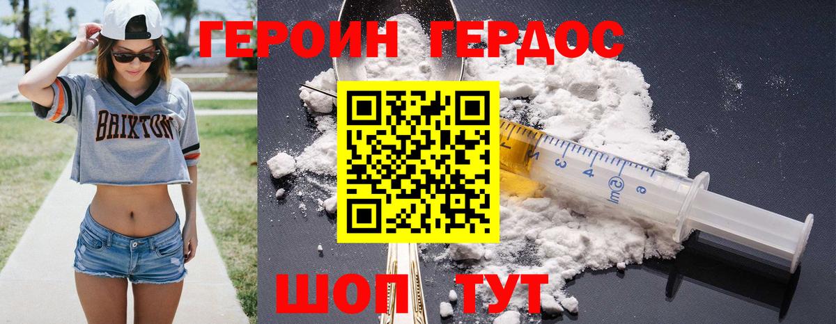 ГЕРОИН  Вход с VPN  Хасавюрт  Героин афганец 