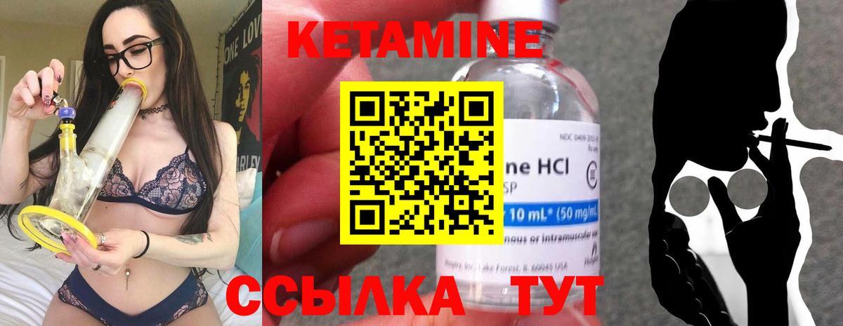 Кетамин ketamine Хасавюрт