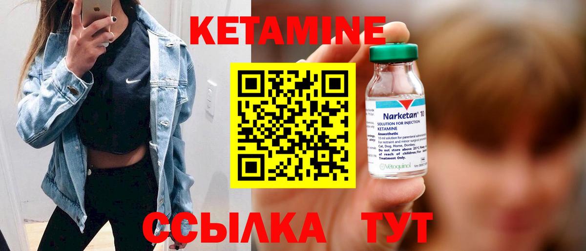 КЕТАМИН VHQ  Вход с VPN  Хасавюрт 