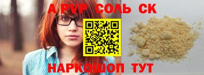 прущие крисы Комсомольск-на-Амуре