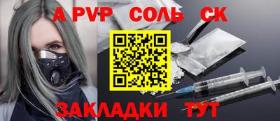 прущие крисы Комсомольск-на-Амуре