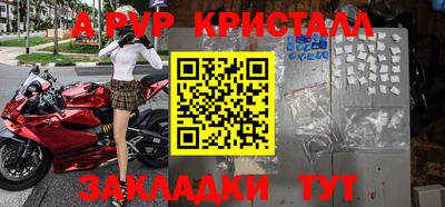 прущие крисы Комсомольск-на-Амуре