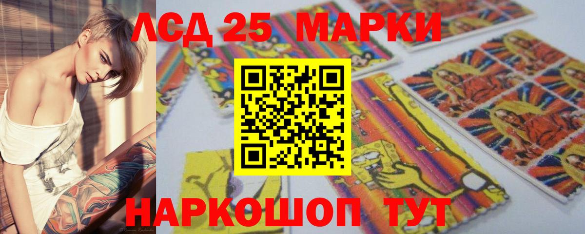 Хасавюрт  LSD-25 экстази кислота  Вход с VPN  LSD-25 экстази кислота 