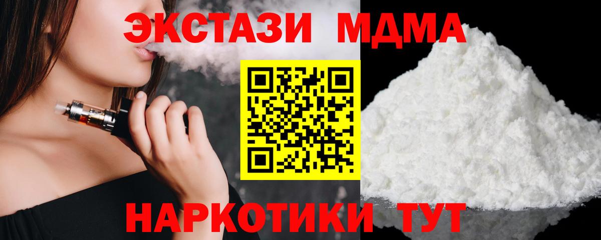 МДМА  MDMA кристаллы  Хасавюрт  Вход с VPN  MDMA кристаллы 