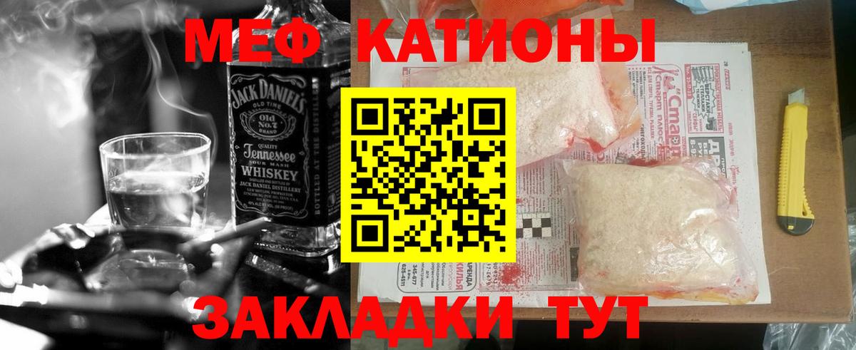 МЕФ кристаллы Хасавюрт