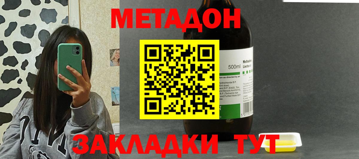 Хасавюрт    ссылки  МЕТАДОН мёд  Вход с VPN  Метадон VHQ 