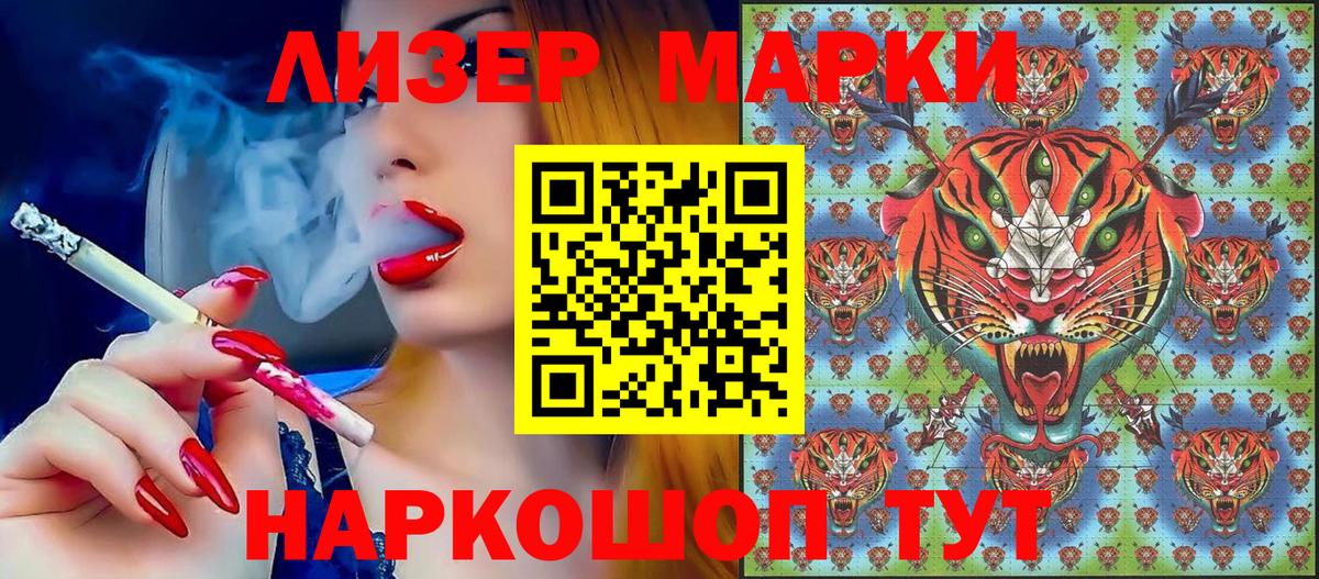 Марки N-bome 1,5мг Хасавюрт