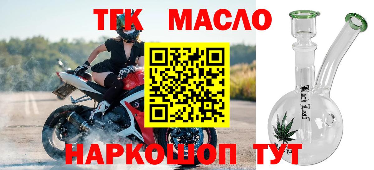 Дистиллят ТГК концентрат Хасавюрт